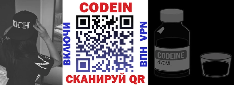 Кодеиновый сироп Lean напиток Lean (лин)  Заозёрск 