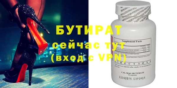 стафф Вязники