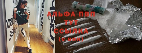 альфа пвп Волоколамск