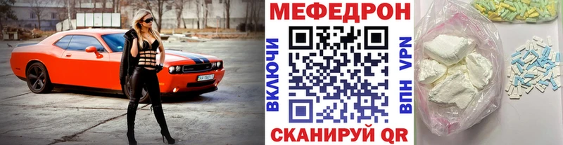 МЯУ-МЯУ 4 MMC  кракен ТОР  Заозёрск 