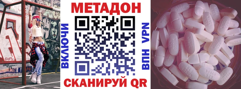 даркнет наркотические препараты  наркота  Заозёрск  МЕТАДОН кристалл 